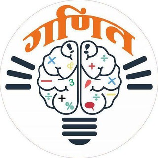 Telegram profile photo for 🚨 गणित महासंग्राम 🚨