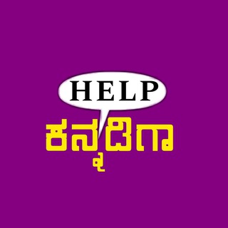 Telegram profile photo for Help_kannadiga