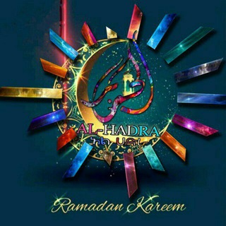Telegram profile photo for አል ሀድራ AL-HADRA Official