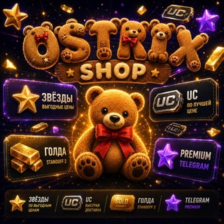 Telegram profile photo for ostrix SHOP