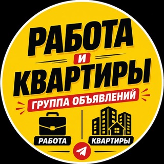 Telegram profile photo for МОСКВА | РАБОТА • КВАРТИРА