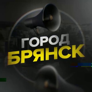 Telegram profile photo for Город Брянск