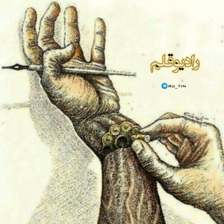 Telegram profile photo for رادیوقلم