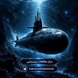 Telegram profile photo for مرکز مطالعات زیردریایی