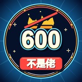 Telegram profile photo for 600不是佬百宝箱