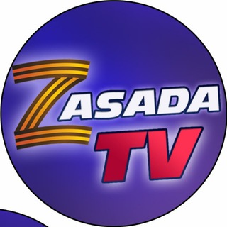 Telegram profile photo for ZasadaTV