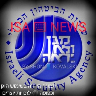 Telegram profile photo for ISA ⌨️ NEWS