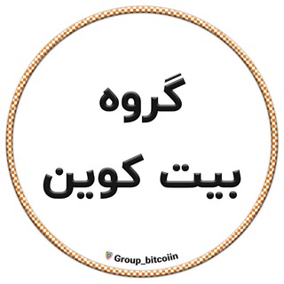 Telegram profile photo for گروه بیت کوین