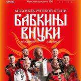 Telegram profile photo for Бабкины Внуки