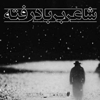 Telegram profile photo for ابوالفضل وفائی نژاد