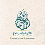 Telegram profile photo for أهل السُّنة في سورية