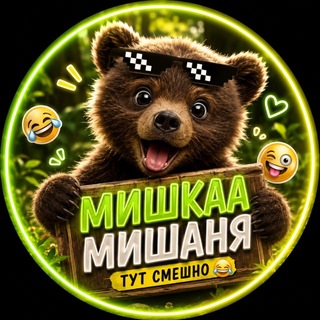 Telegram profile photo for МЕМЫ | АВТО ПРИКОЛЫ | ЮМОР 2026