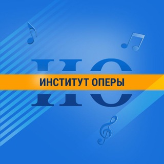 Telegram profile photo for Образовательный проект «Институт оперы»