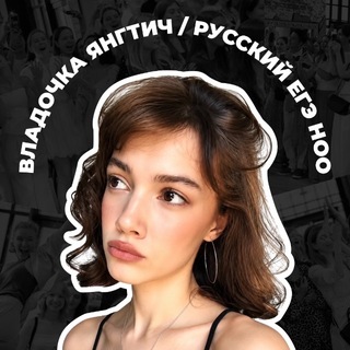 Telegram profile photo for владочка янгтич × ноо
