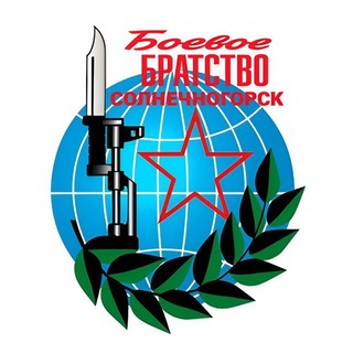 Telegram profile photo for «БОЕВОЕ БРАТСТВО» Солнечногорск