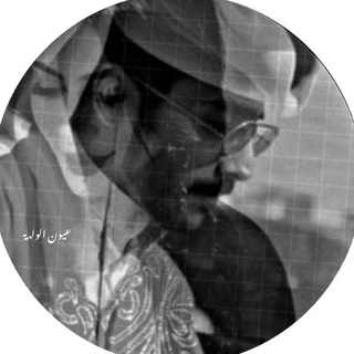Telegram profile photo for عـيـون الـولـهہ⁷⁴ 🤍.