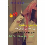 Telegram profile photo for اوجـــاع 𓄧💔₎ۦ˛