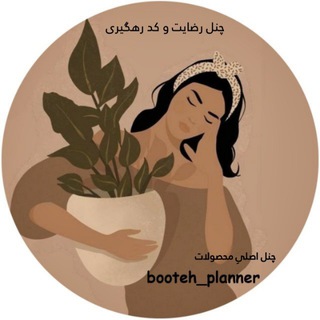 Telegram profile photo for رضایت بچهها و کد رهگیری