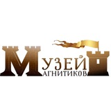 Telegram profile photo for Музей магнитиков и исторического крымоведения "ФортУна" Гурзуф