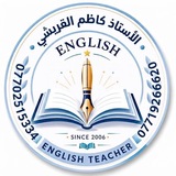 Telegram profile photo for 🛑 قناة الاستاذ كاظم القريشي