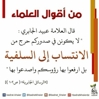 Telegram profile photo for الفَوائد العِلميّة
