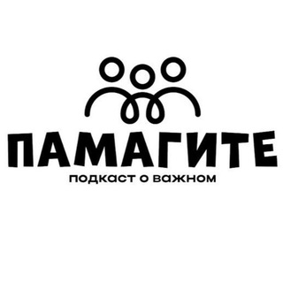Telegram profile photo for ПаМагите!
