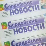Telegram profile photo for Сердобские новости