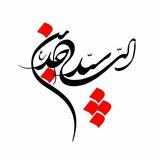 Telegram profile photo for کانون فرهنگی مسجد سید الساجدین (ع)