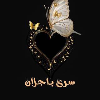Telegram profile photo for الست سرى باجلان / معلمة اللغة الإنكليزية