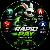 Telegram profile photo for RAPID PAY | رپید پی