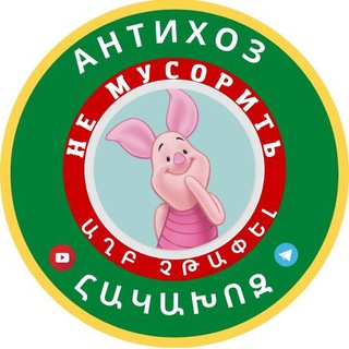 Telegram profile photo for АнтиХоз/ՀակաԽոզ