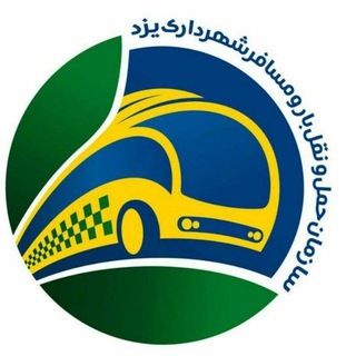Telegram profile photo for کانال اطلاع رسانی حمل و نقل بار و مسافر شهر میراث جهانی یزد