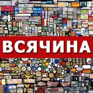 Telegram profile photo for ПОЛЕЗНАЯ ВСЯЧИНА