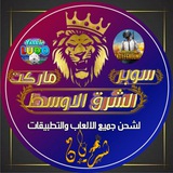 Telegram profile photo for قناة الثقة ل شريــان𝑆𝑀く