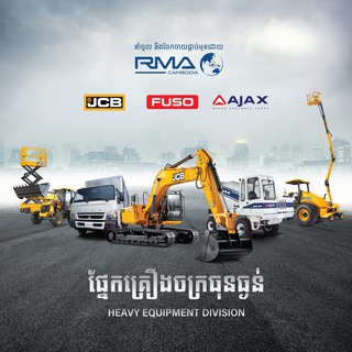 Telegram profile photo for គ្រឿងចក្រធុនធ្ងន់ RMA Cambodia