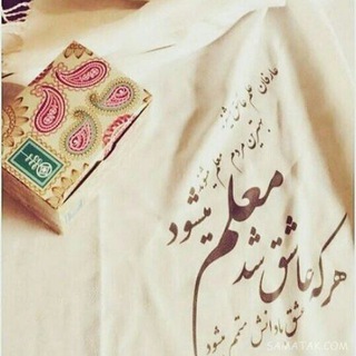Telegram profile photo for آموزگار ابتدایی📚
