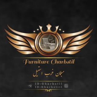 Telegram profile photo for مبلمان غرب استیل