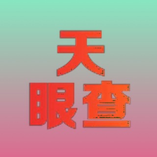 Telegram profile photo for 瑞幸-天眼🎖开户🎖 查档🎖模板频道