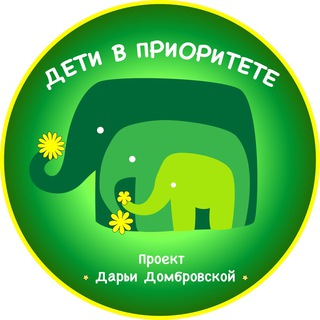 Telegram profile photo for ДЕТИ В ПРИОРИТЕТЕ