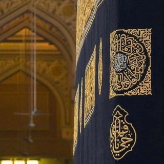 Telegram profile photo for كُنْ مِن الذَّاكِرين🍃
