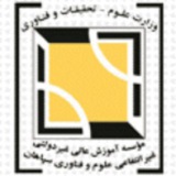 Telegram profile photo for دانشگاه سپاهان