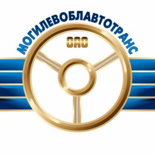 Telegram profile photo for Могилевоблавтотранс