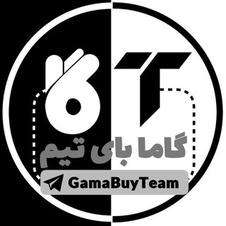 Telegram profile photo for گاما بای تیم