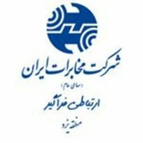 Telegram profile photo for روابط عمومی مخابرات منطقه یزد