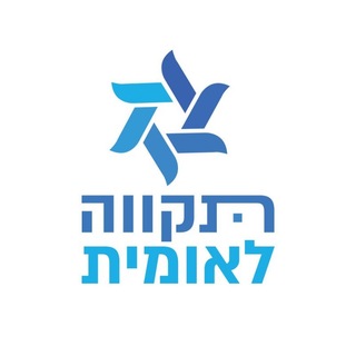 Telegram profile photo for תקווה לאומית
