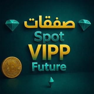 Telegram profile photo for صفقات Spot VIPP Future