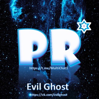 Telegram group profile photo for ПИАР ЧАТ | ВП | Реклама ★