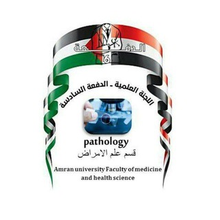 Telegram profile photo for Pathology 6