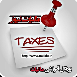 Telegram profile photo for مالياتنيوز