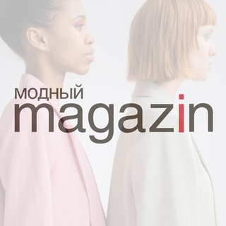 Telegram profile photo for Модный Magazin
